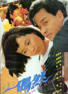 三体·大史 电影 2026 于和伟,张鲁一,王子文