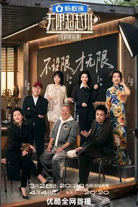 中餐厅第八季 综艺 2025 黄晓明,赵丽颖