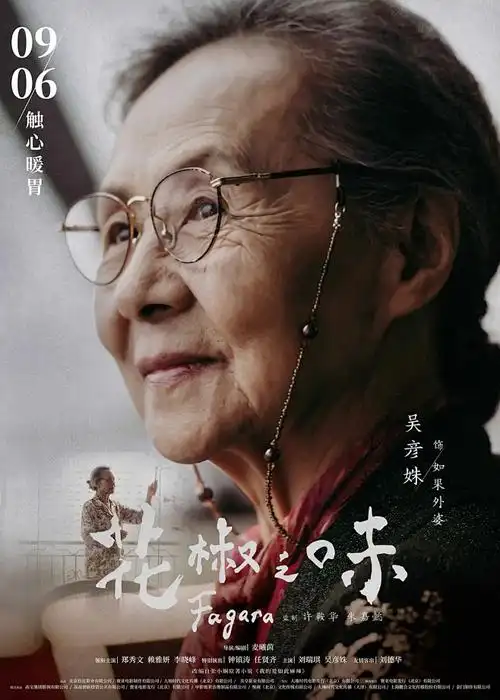 仙逆 动漫 2026 王林,李慕婉